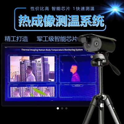 立世威爾品牌三合一熱成像測溫設(shè)備發(fā)布