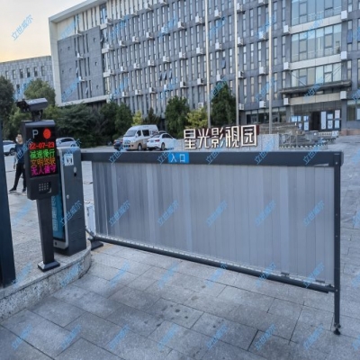 星光影視園停車收費(fèi)系統(tǒng)