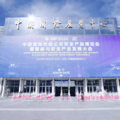 2024北京安博會(huì)：恒安同正偕成都臻識(shí)，全面發(fā)力“場(chǎng)景化泛物聯(lián)網(wǎng)解決方案” 加速發(fā)展
